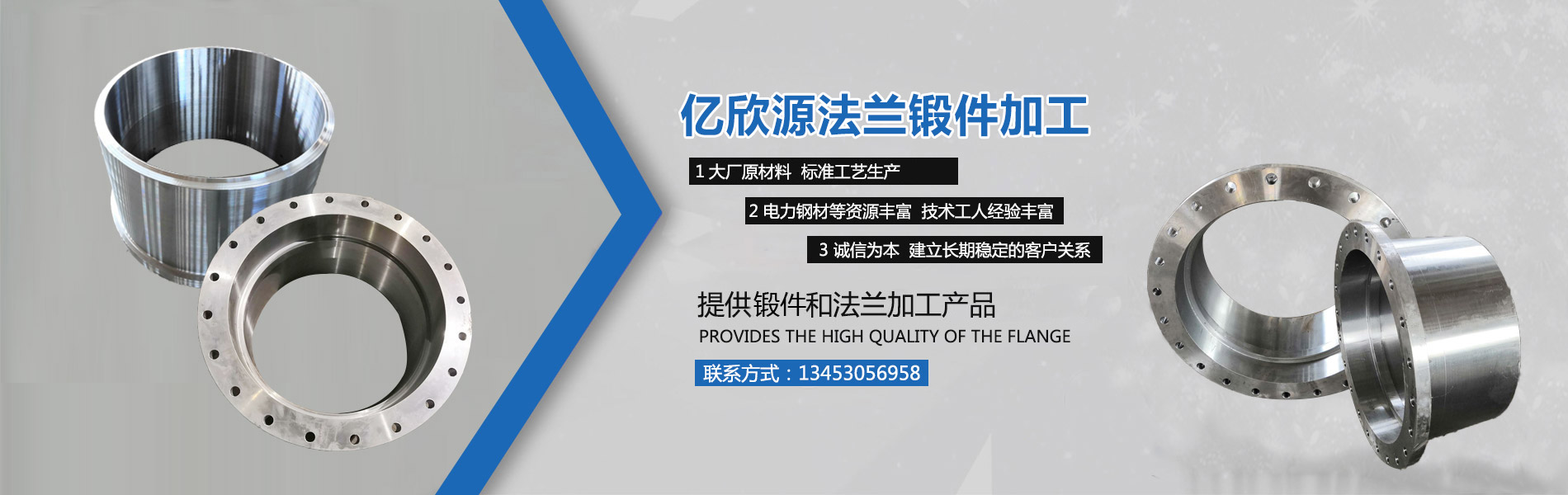 定襄縣億欣源法蘭加工有限公司